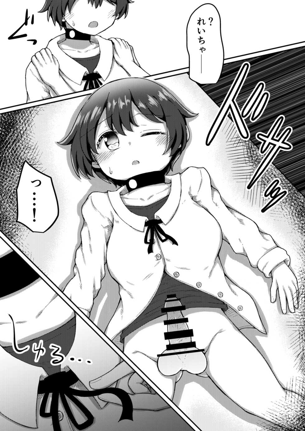 [Suizen no Mimi (Akariya Toroochi)] Sextula Game: Chuuhen [Digital] - Page 24