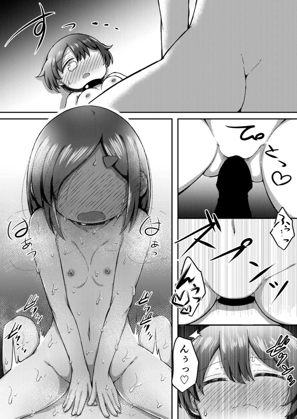 [Suizen no Mimi (Akariya Toroochi)] Sextula Game: Chuuhen [Digital] - Page 27
