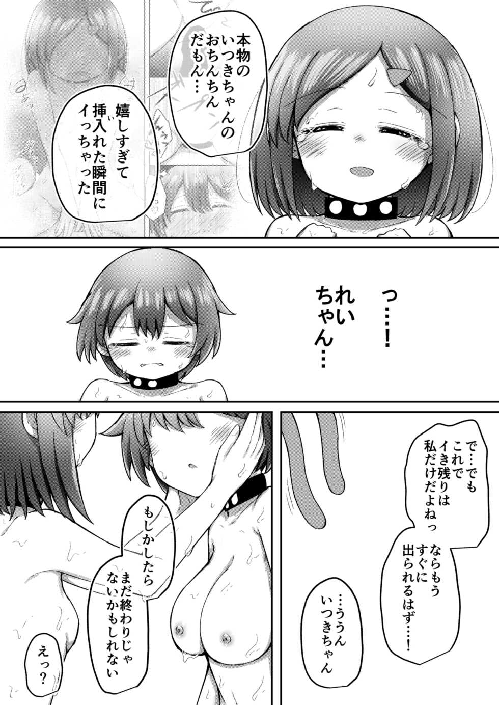 [Suizen no Mimi (Akariya Toroochi)] Sextula Game: Chuuhen [Digital] - Page 38