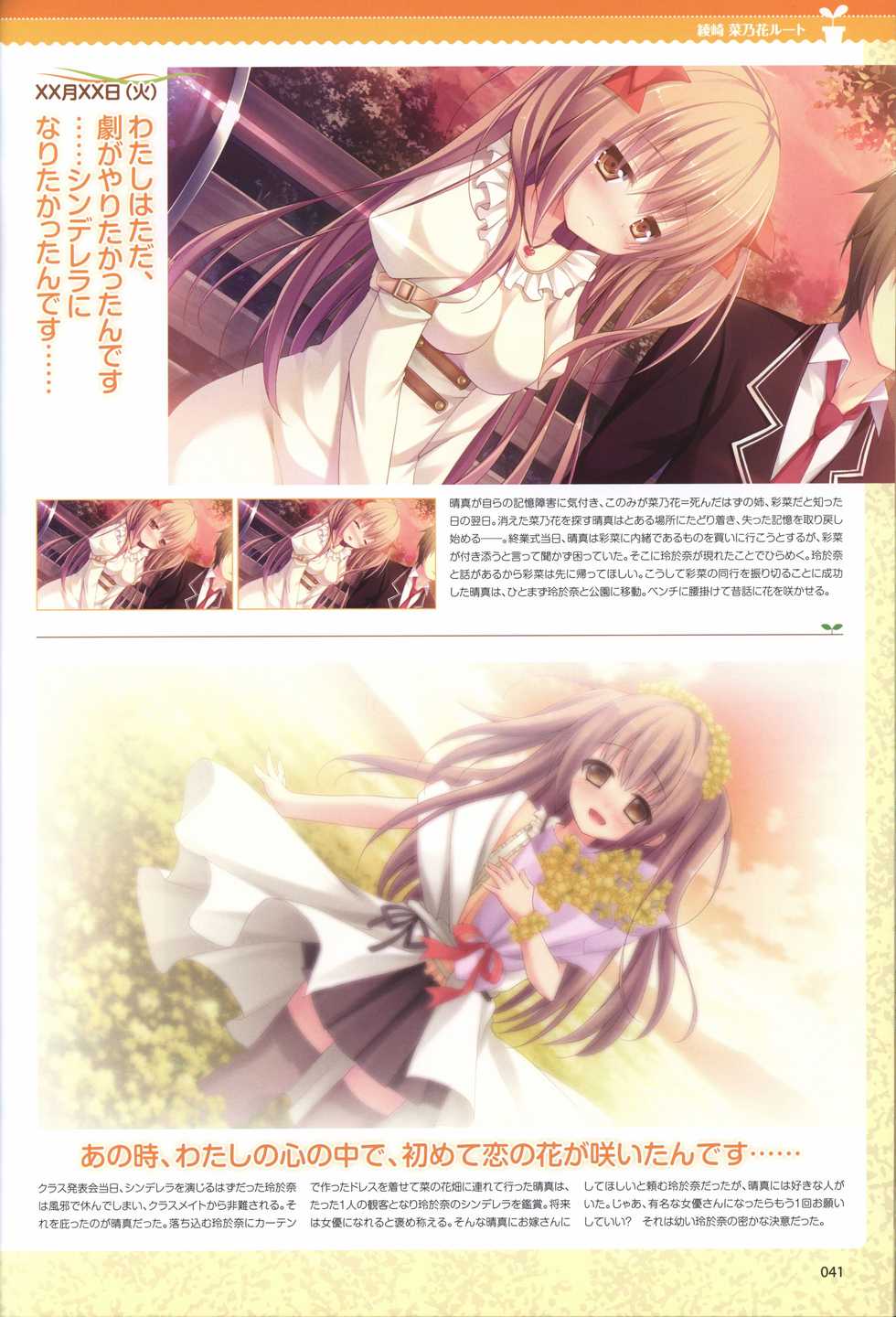 Hare Nochi Kitto Nanohana Biyori Visual Fanbook - Page 40