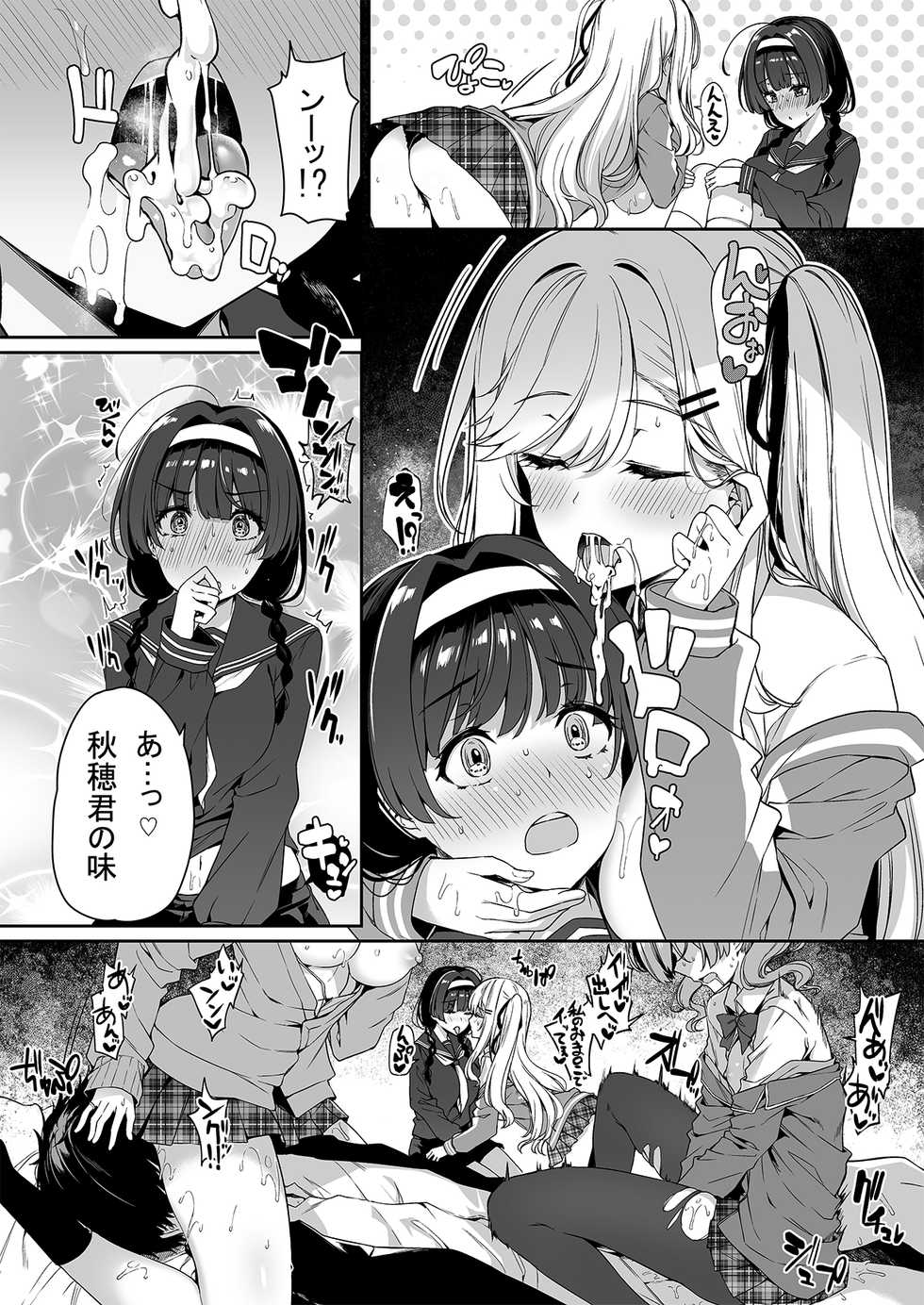 [Bottle Ship Bottler (Kazakura)] InCha Couple ga You Gal-tachi to SEX Training Suru Hanashi 2 - Page 35