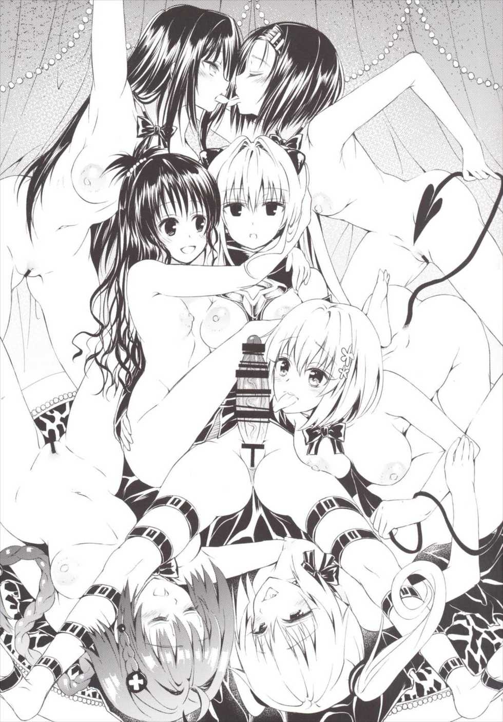 (C90) [Samurai Ninja GREENTEA (Samurai Ninja GREENTEA)] Harem Keikaku Darkness "Escape is impossible ~Bousou suru Futanari Yami~" (To LOVE-Ru) [Spanish] [ElYamino07] - Page 18