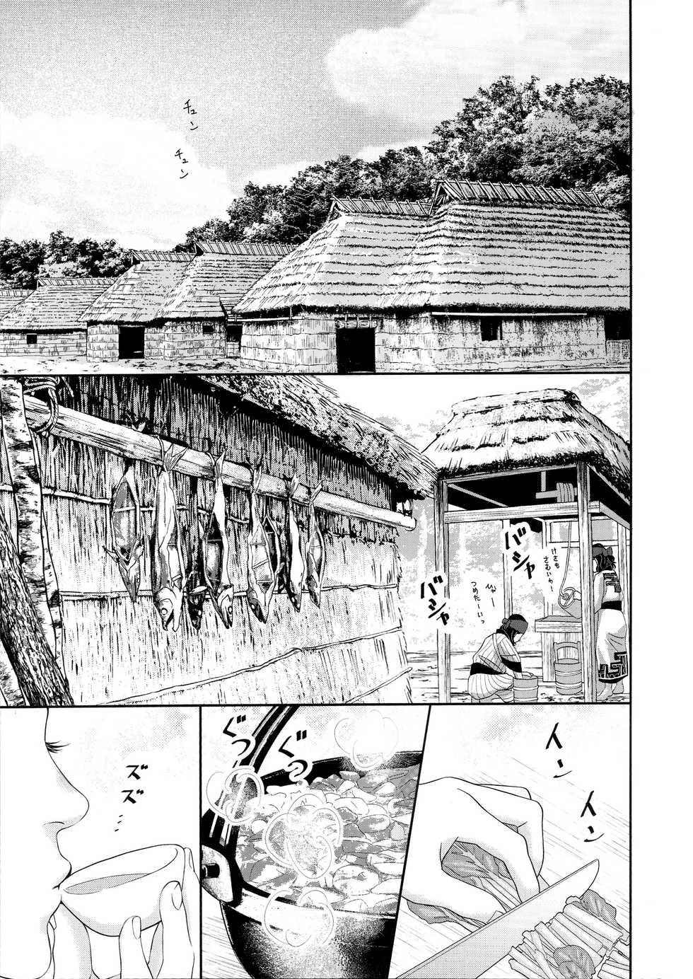 (Chou Kogane Angou 2019) [mp. (mp)] Sugimoto Ikka | 스기모토 일가 (Golden Kamuy) [Korean] - Page 2