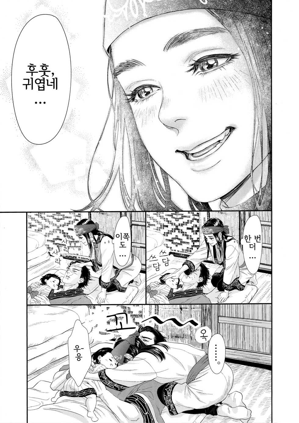 (Chou Kogane Angou 2019) [mp. (mp)] Sugimoto Ikka | 스기모토 일가 (Golden Kamuy) [Korean] - Page 8