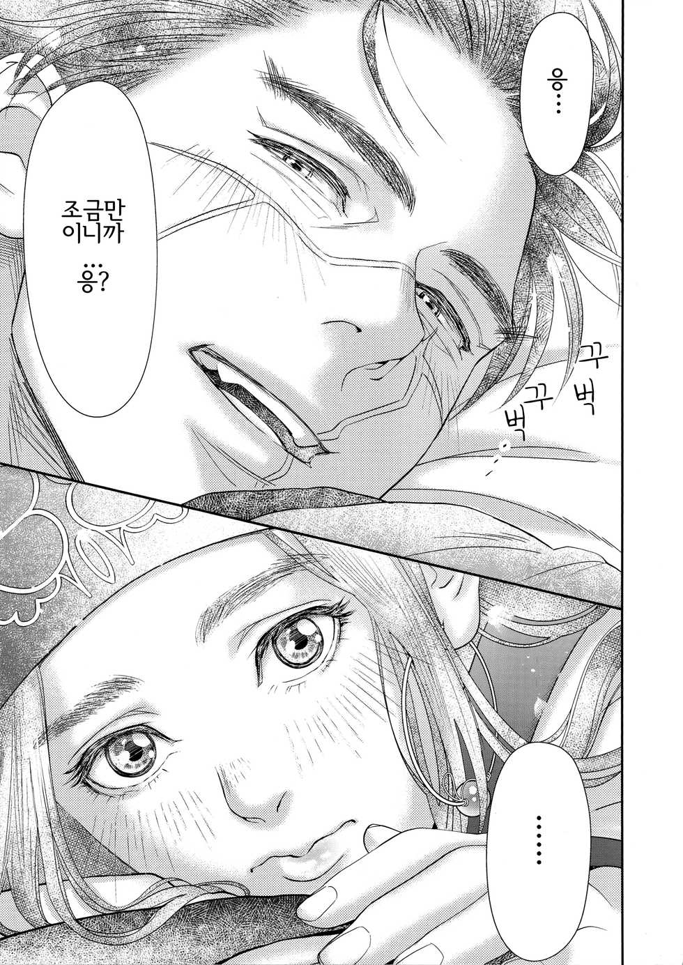 (Chou Kogane Angou 2019) [mp. (mp)] Sugimoto Ikka | 스기모토 일가 (Golden Kamuy) [Korean] - Page 10