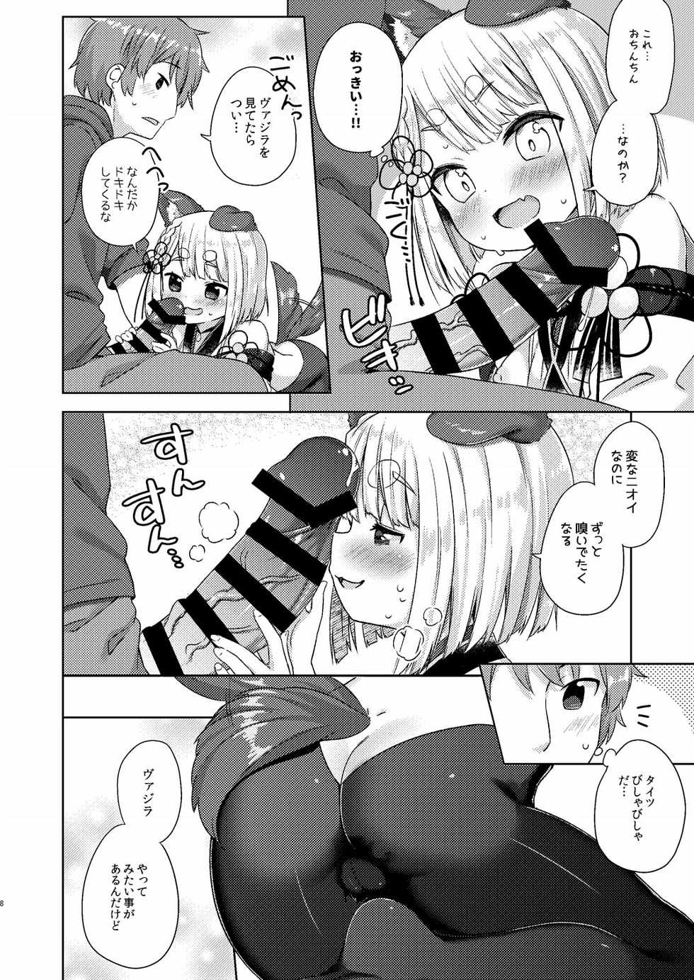 [Mukuton Kyouju to Soratobu Potato. (Muku)] Inugami-sama wa Dokidoki ga Tomaranai!! (Granblue Fantasy) [Digital] - Page 9