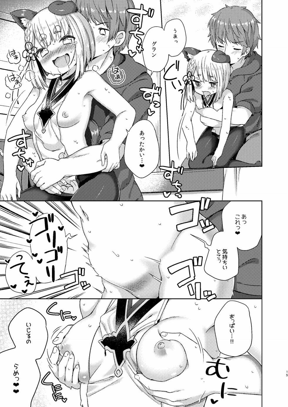 [Mukuton Kyouju to Soratobu Potato. (Muku)] Inugami-sama wa Dokidoki ga Tomaranai!! (Granblue Fantasy) [Digital] - Page 16