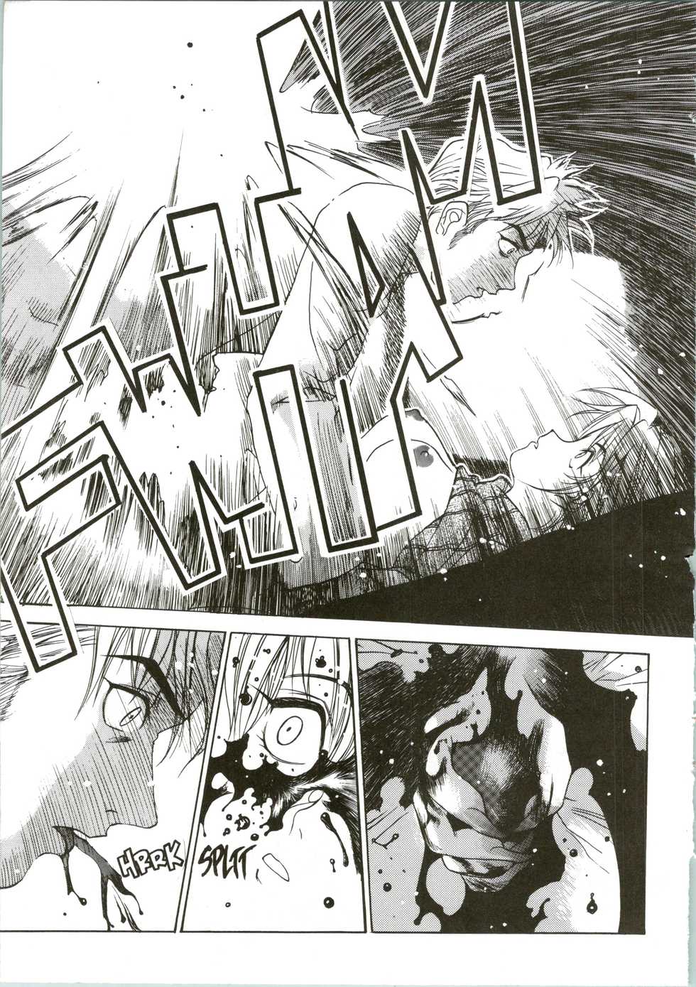 [Oh! Great] Silky Whip Extreme 04 [English] - Page 12
