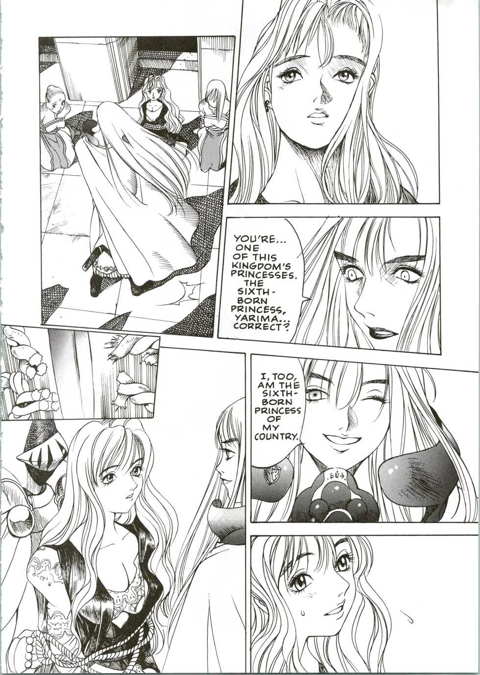 [Oh! Great] Silky Whip 07 [English] - Page 7