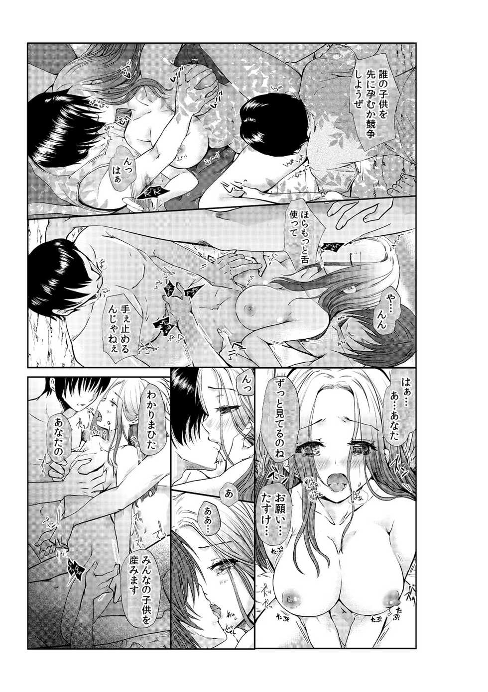 [Soyoki, Akahige] Senpai Joshi to, Futari de AV Kanshouchuu ~Watashi-tachi mo Tameshite miru...?~ 1-2 - Page 5