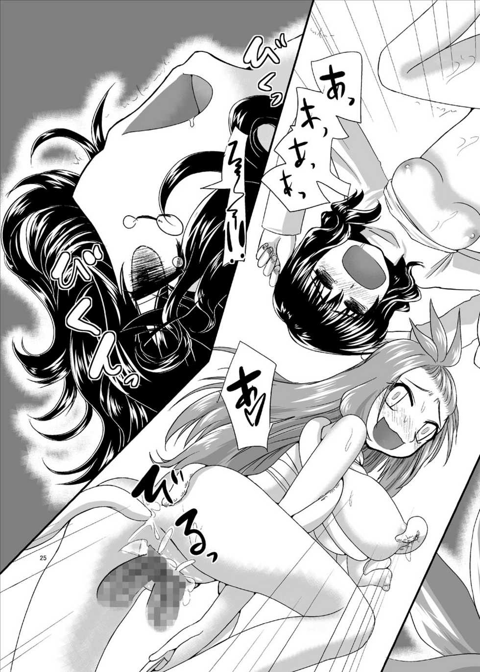 [Pintsize (Kouhaku)] Oniterasu (Onidere) - Page 24