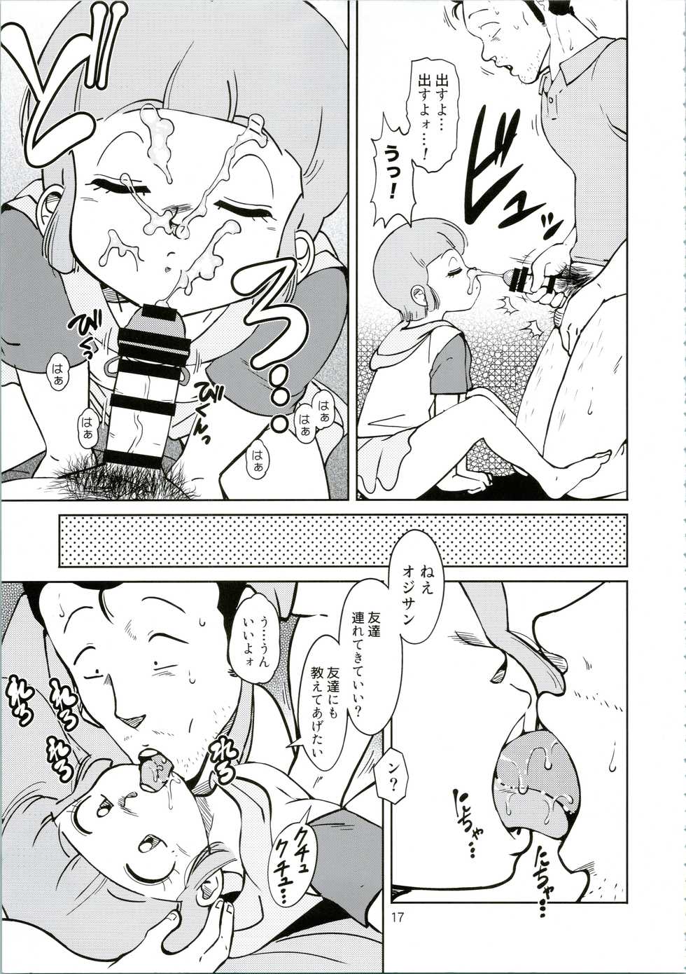 (C94) [Old School Academy (Amedama Akihito)] Machikado no Mahou Shoujo-tachi (Creamy Mami, Magical Emi, Magical Fairy Persia) - Page 17