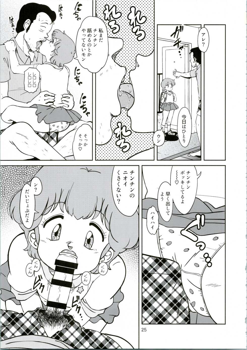 (C94) [Old School Academy (Amedama Akihito)] Machikado no Mahou Shoujo-tachi (Creamy Mami, Magical Emi, Magical Fairy Persia) - Page 25