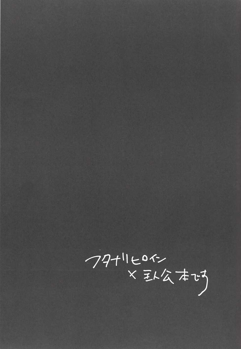 [HEATWAVE (Kaitou Yuuhi)] ACME of Smile! + FUTANARIHEROINE x HERO (Yu-Gi-Oh!) [korean] - Page 15