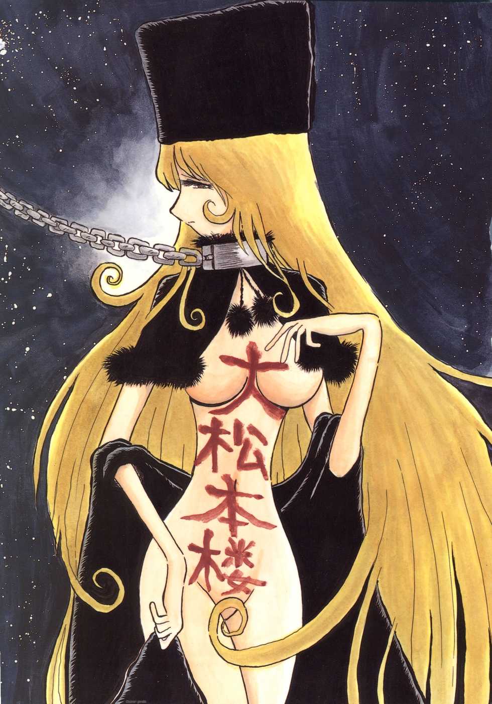 (C56) [Cha Cha Cha Brothers (Various)] Daimatsumotorou (Galaxy Express 999, Space Battleship Yamato) [Textless] - Page 1
