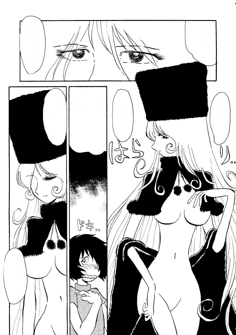 (C56) [Cha Cha Cha Brothers (Various)] Daimatsumotorou (Galaxy Express 999, Space Battleship Yamato) [Textless] - Page 26