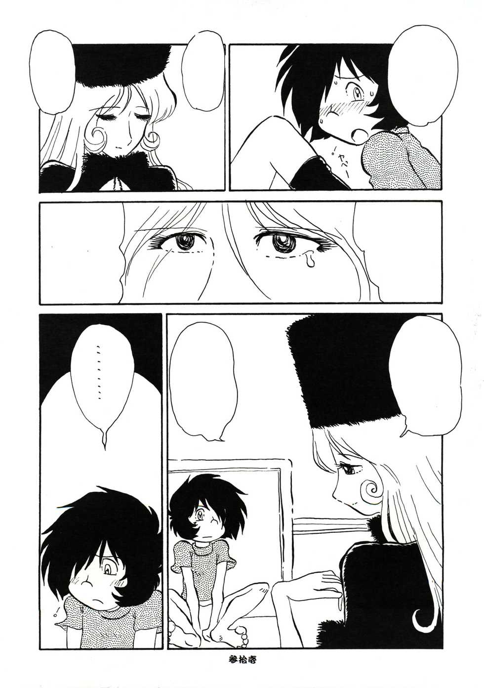 (C56) [Cha Cha Cha Brothers (Various)] Daimatsumotorou (Galaxy Express 999, Space Battleship Yamato) [Textless] - Page 30