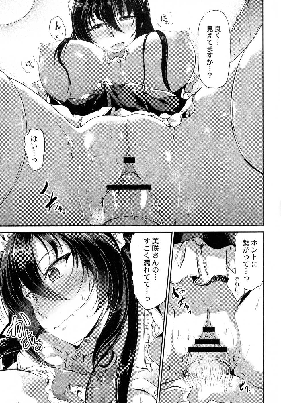 [Campbell Gichou] Sweet Maid World - Page 24