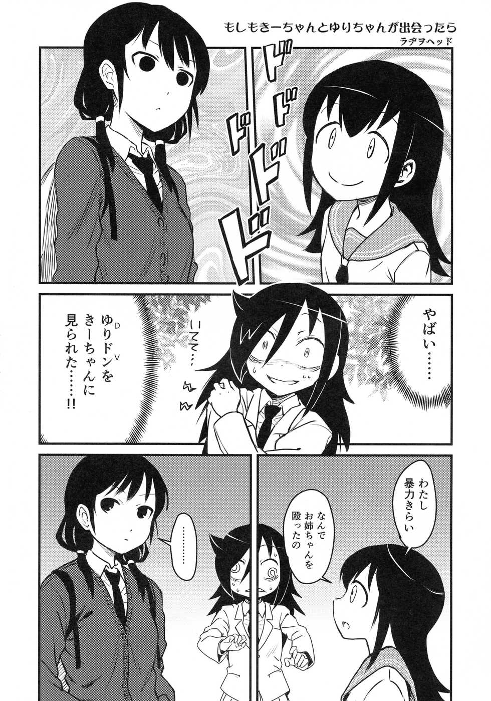 (Motenaishi Sokubaikai Suru 4) [Kakumei Seifu Kouhoushitsu] Motenai shi Gaman Suru no Yameru (Watashi ga Motenai no wa Dou Kangaetemo Omaera ga Warui!) - Page 23