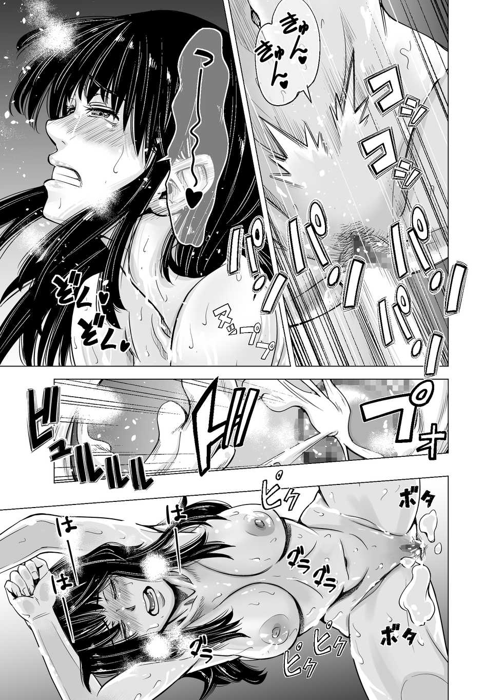 [e9] Mou, Ane to Shite Ninshiki Dekinai. - Page 38