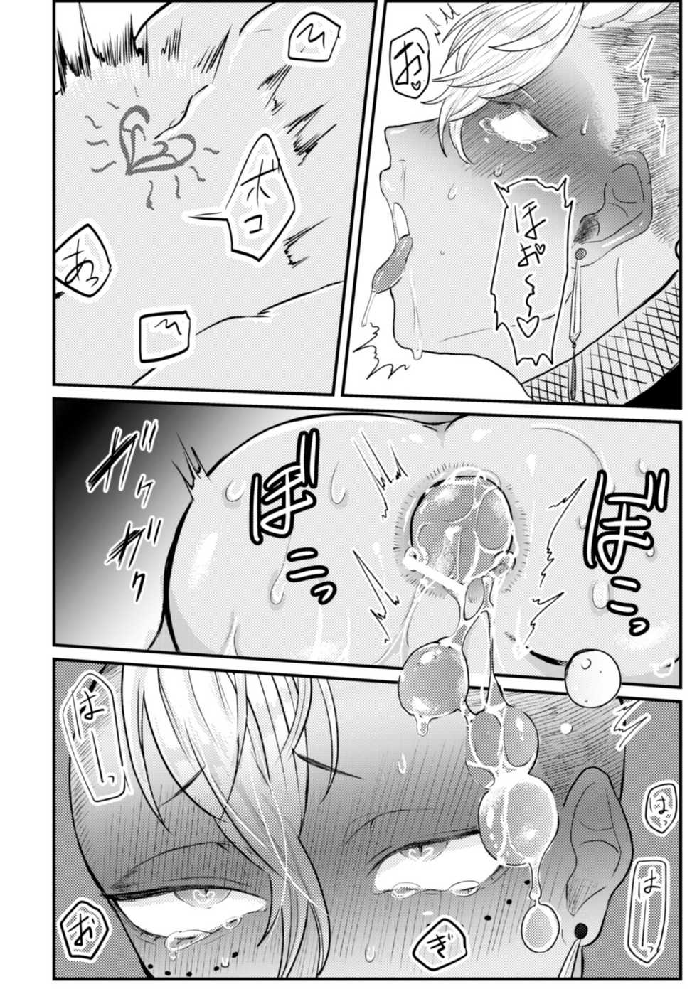 [Anthology]  	BlackCherry Anthology Shokushu Kan Mesu ni Ochi Yuku Otoko-domo Vol. 1 [Digital] - Page 20