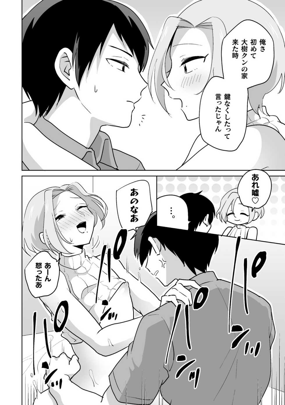[Ohenari] Ie ni Kaeru to Douryou ga Eroi Tsuma ♂ ni Henbou Shimasu - Page 20