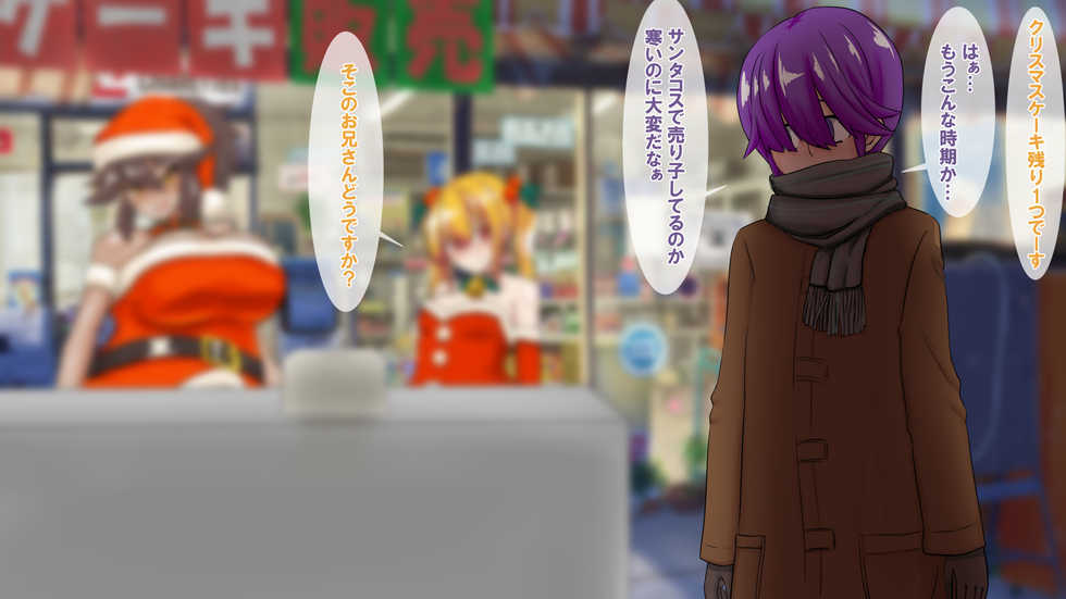 [Daidai-ya (Orenji)] Futanari Santa ga Yari ni Kita! - Page 2