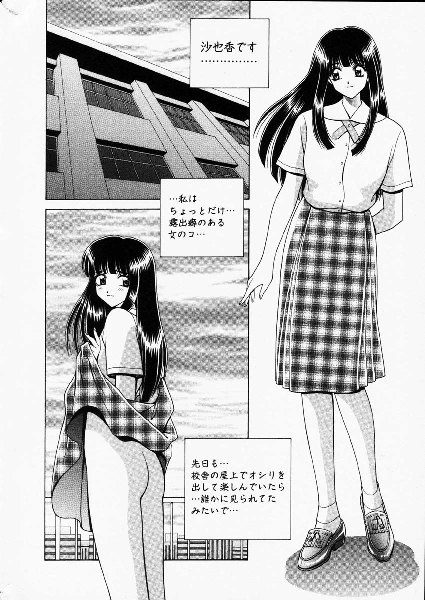 COMIC Himedorobow 2001-06 - Page 8