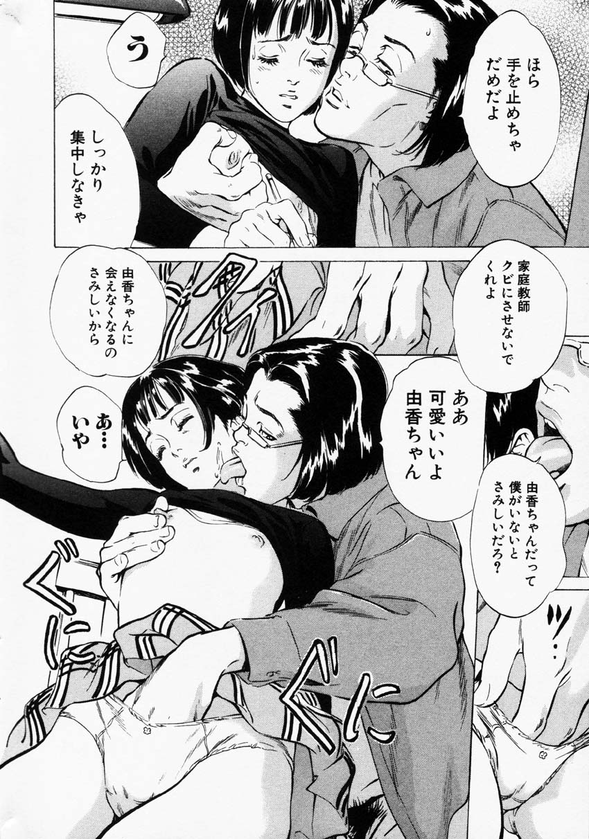 COMIC Himedorobow 2001-06 - Page 26