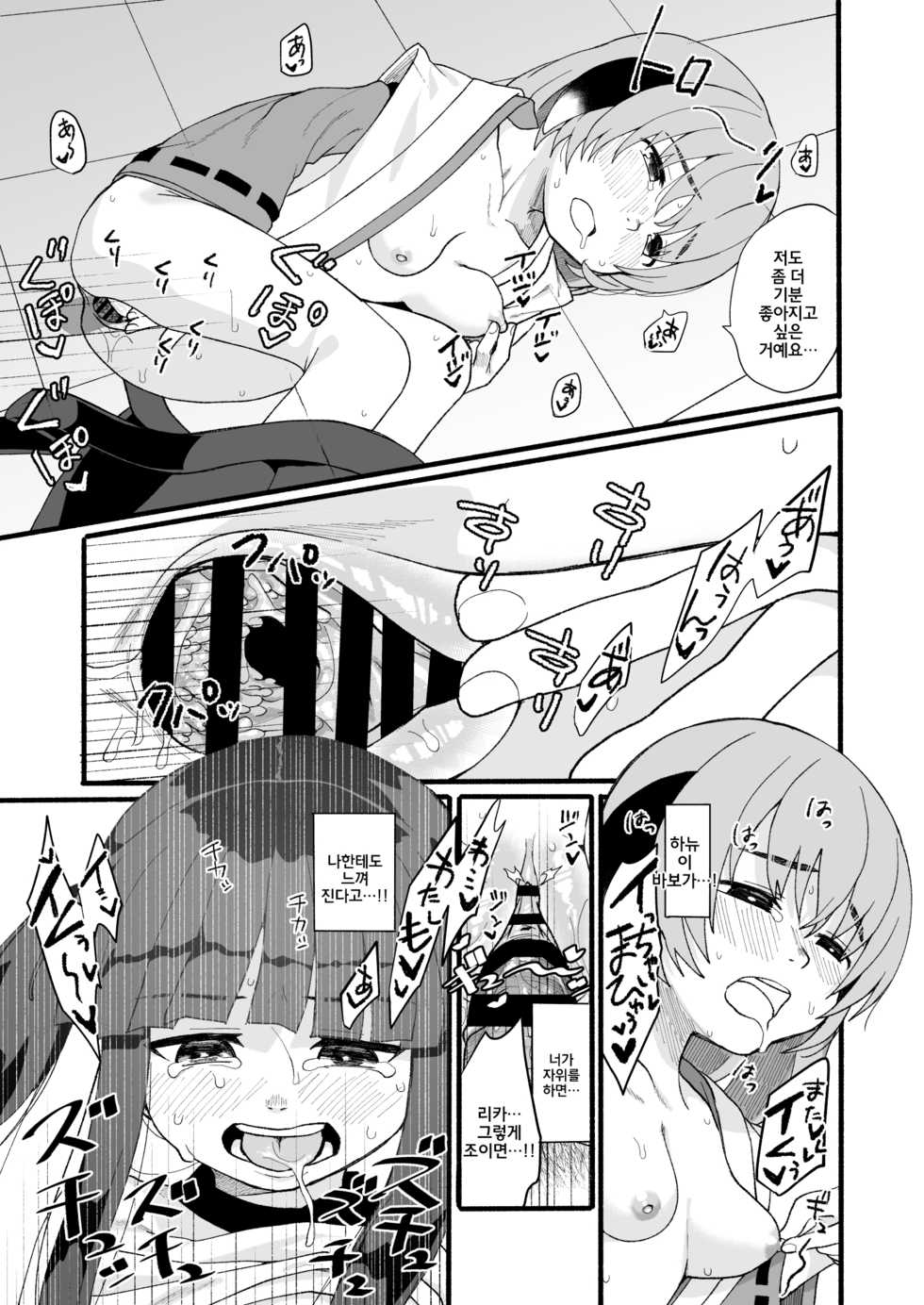 [Shishunki (Kakuzato Yun)] Boku ga Hatsujou Ecchi shitara Boku mo Muramura ni Nachatta no Desu! (Higurashi no Naku Koro ni) [Korean] [Digital] - Page 14