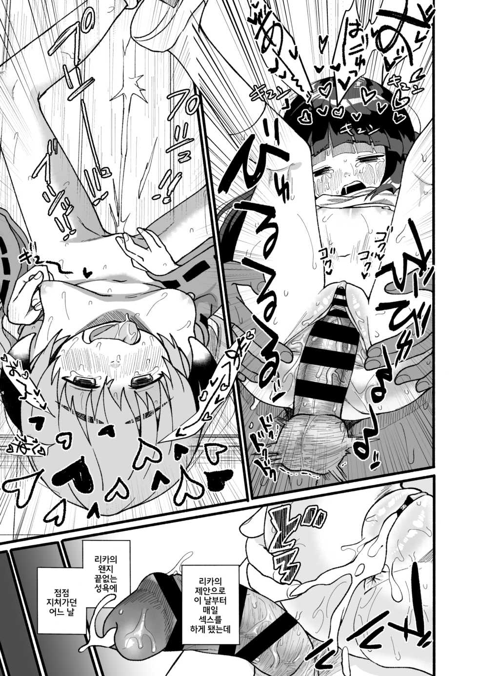 [Shishunki (Kakuzato Yun)] Boku ga Hatsujou Ecchi shitara Boku mo Muramura ni Nachatta no Desu! (Higurashi no Naku Koro ni) [Korean] [Digital] - Page 24