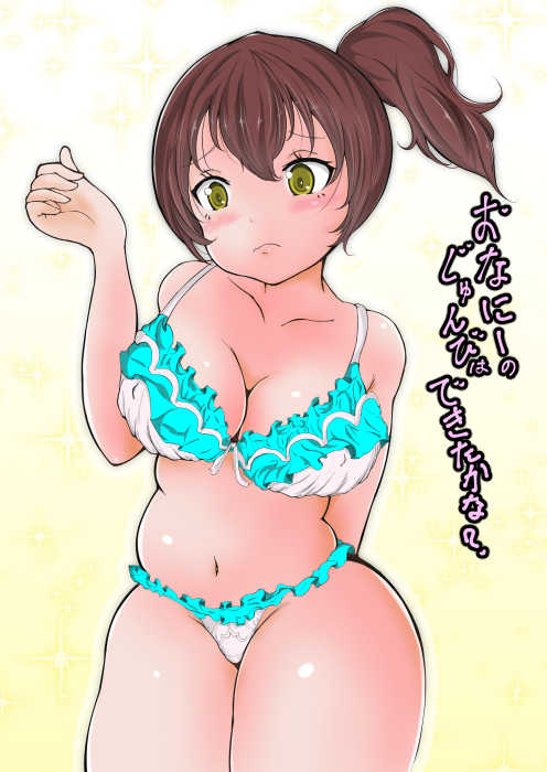 [Akikan (rikazu)] Ro-chan no Shojomaku o Ubawanaide (Kantai Collection -KanColle-) - Page 2