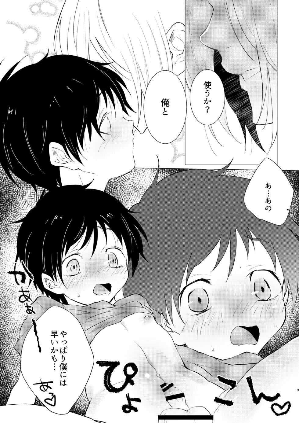 [ZacLock (ZACRO)] Condom tte Dou Yatte Tsukau no? (Yuri!!! on ICE) [Digital] - Page 8