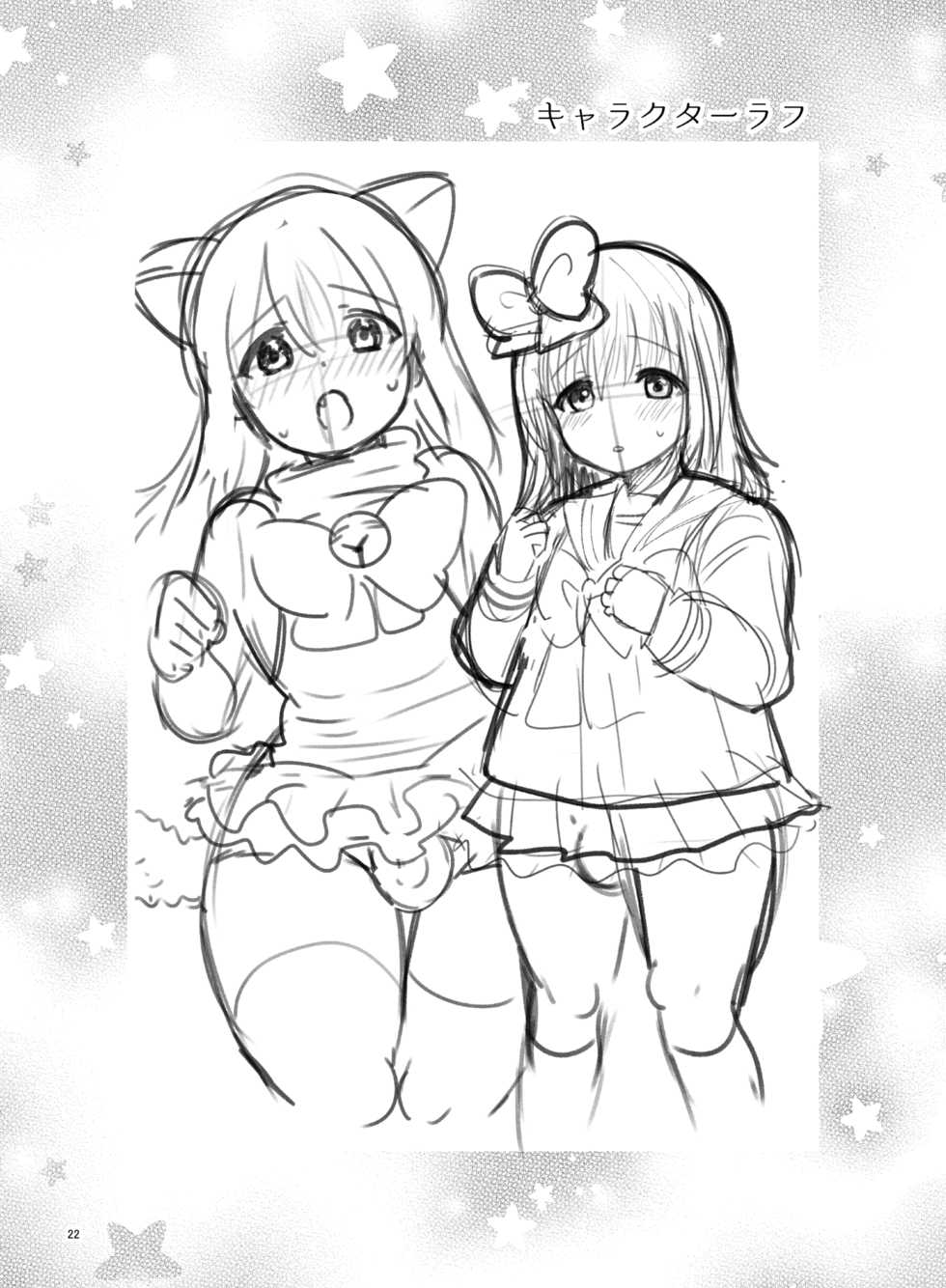 [Botamochi no Utage] Boku ga kosupure suru riyū [Digital] - Page 22