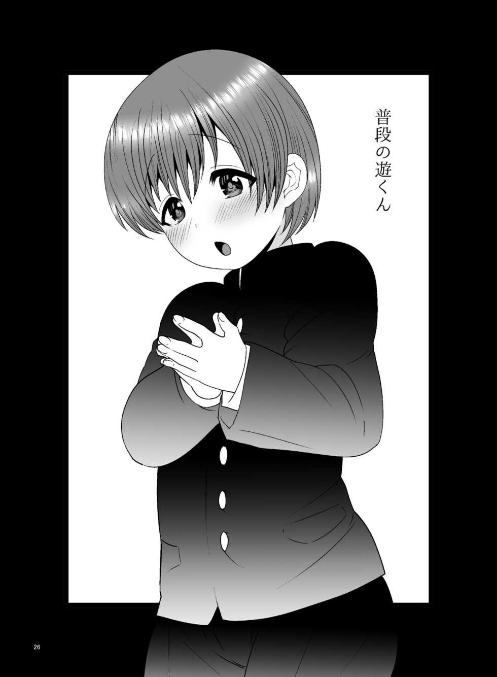 [Botamochi no Utage] Boku ga kosupure suru riyū [Digital] - Page 26