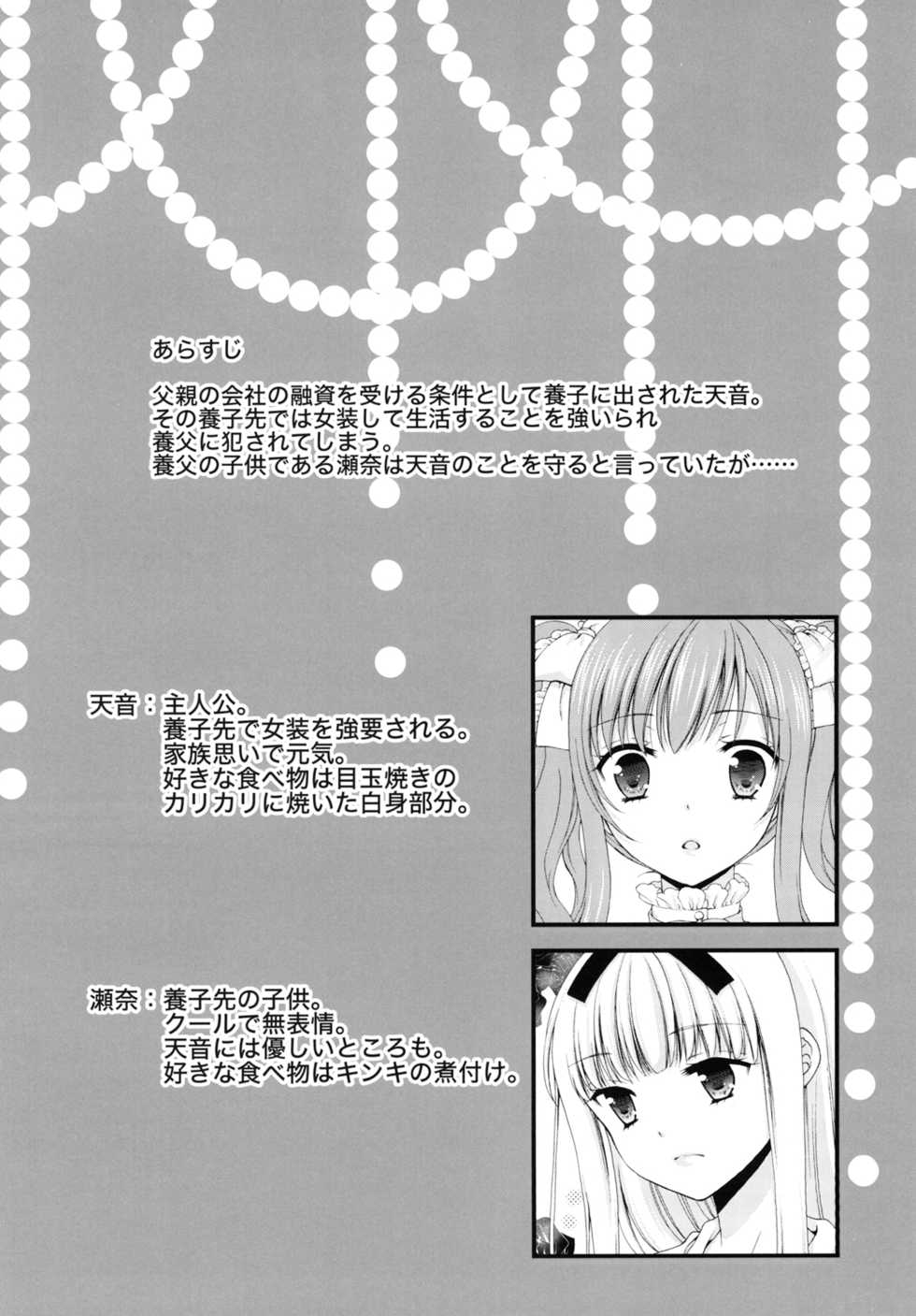 [Honey Bunny (Kohachi)] Shounen Josou Choukyou ~Amane~ 2 [Digital] - Page 4