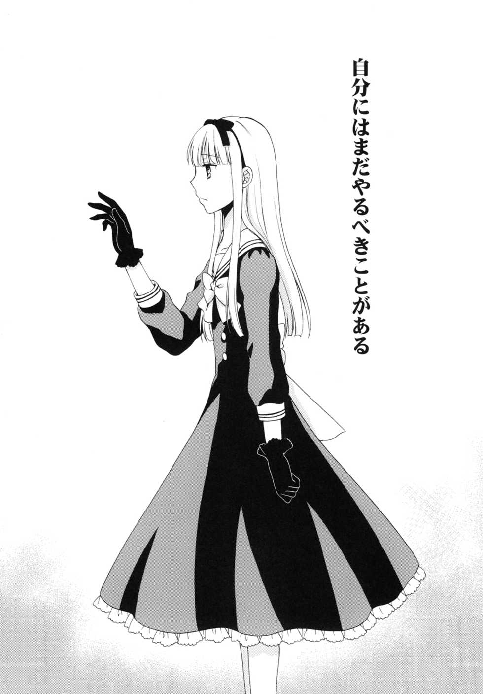 [Honey Bunny (Kohachi)] Shounen Josou Choukyou ~Amane~ 2 [Digital] - Page 6