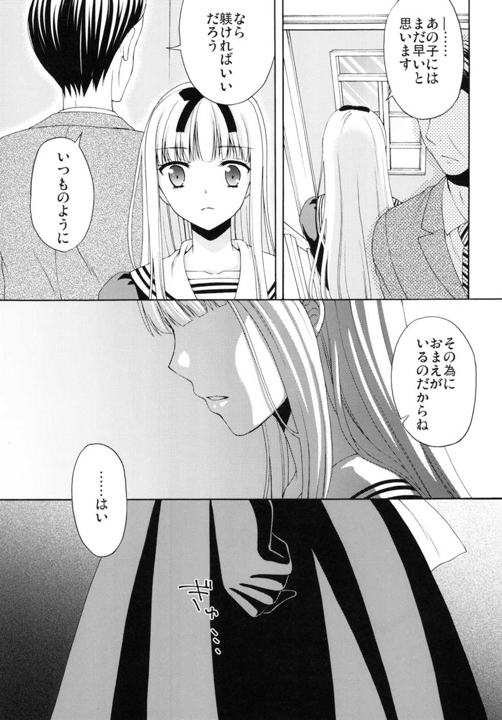 [Honey Bunny (Kohachi)] Shounen Josou Choukyou ~Amane~ 2 [Digital] - Page 11