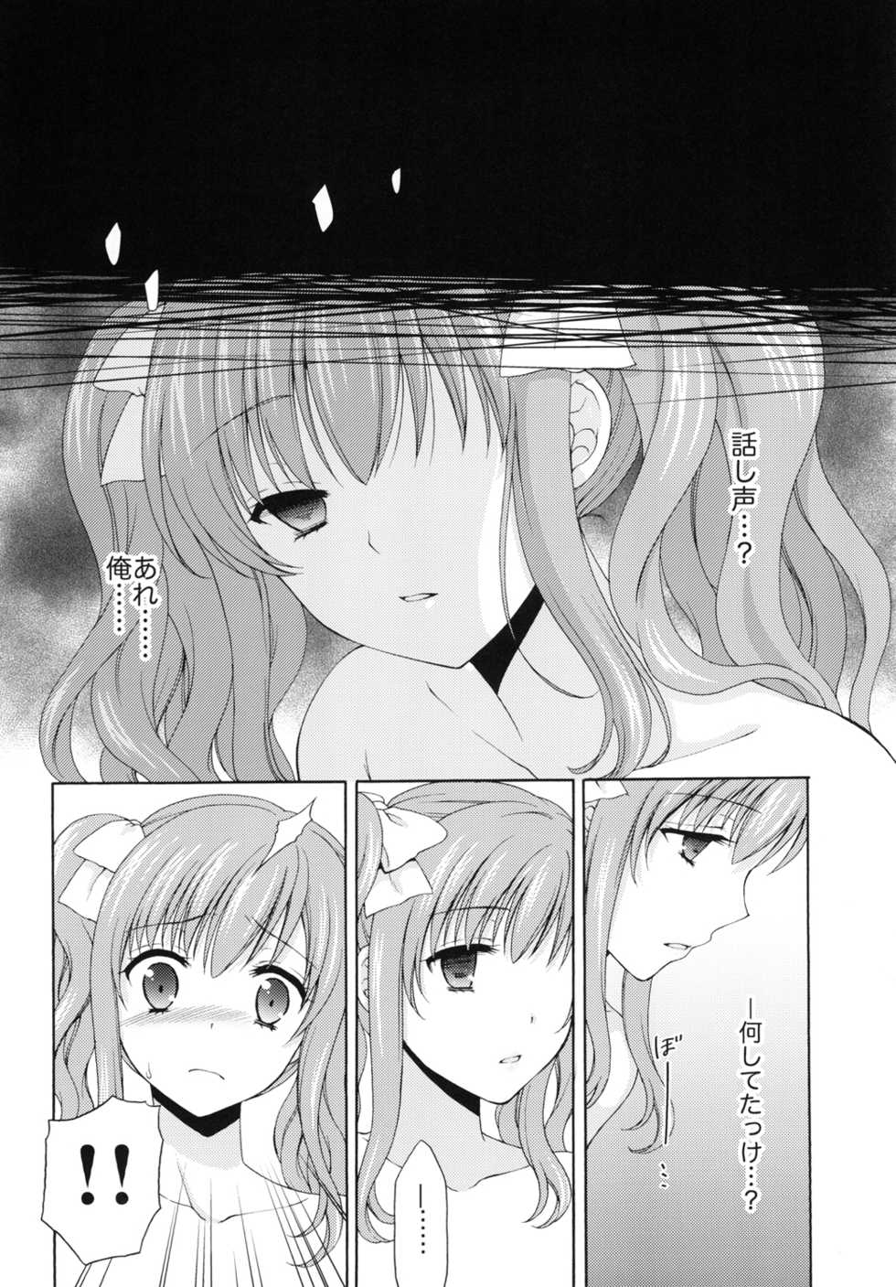 [Honey Bunny (Kohachi)] Shounen Josou Choukyou ~Amane~ 2 [Digital] - Page 12