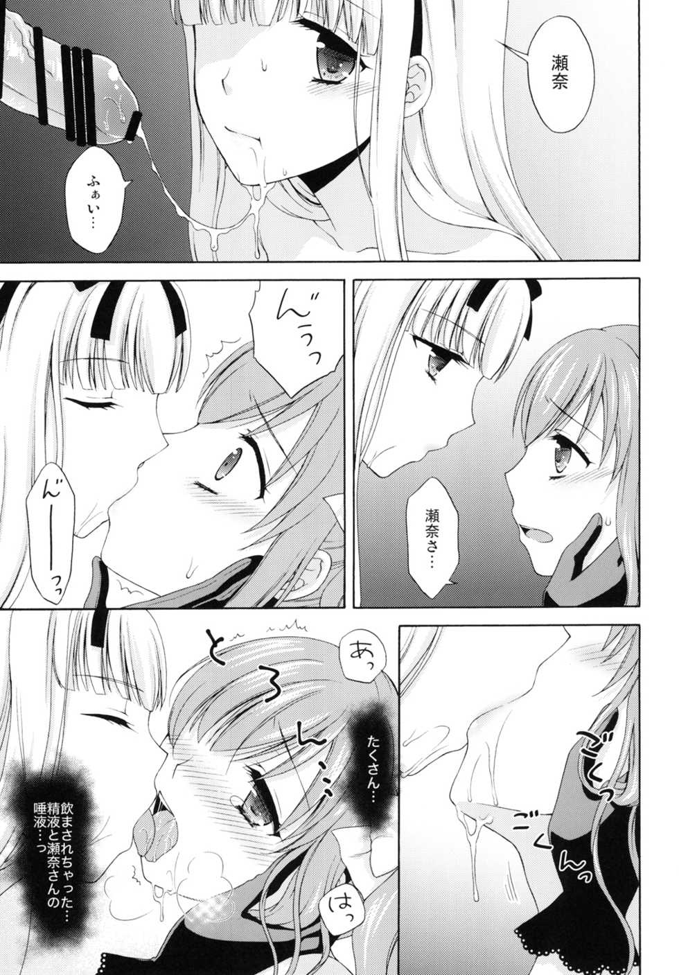 [Honey Bunny (Kohachi)] Shounen Josou Choukyou ~Amane~ 2 [Digital] - Page 15