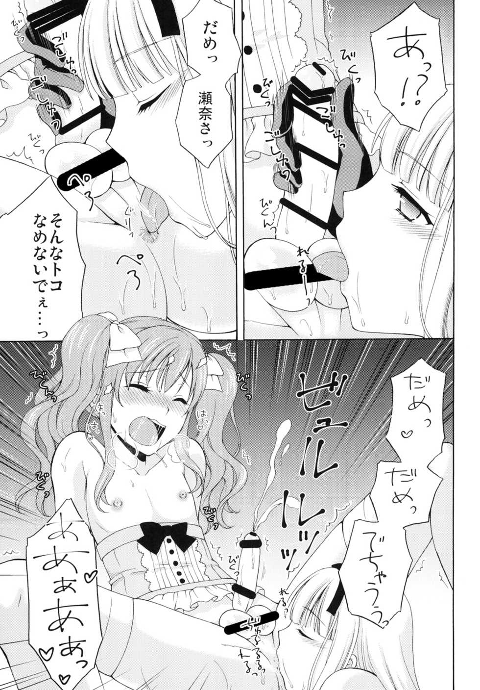 [Honey Bunny (Kohachi)] Shounen Josou Choukyou ~Amane~ 2 [Digital] - Page 17
