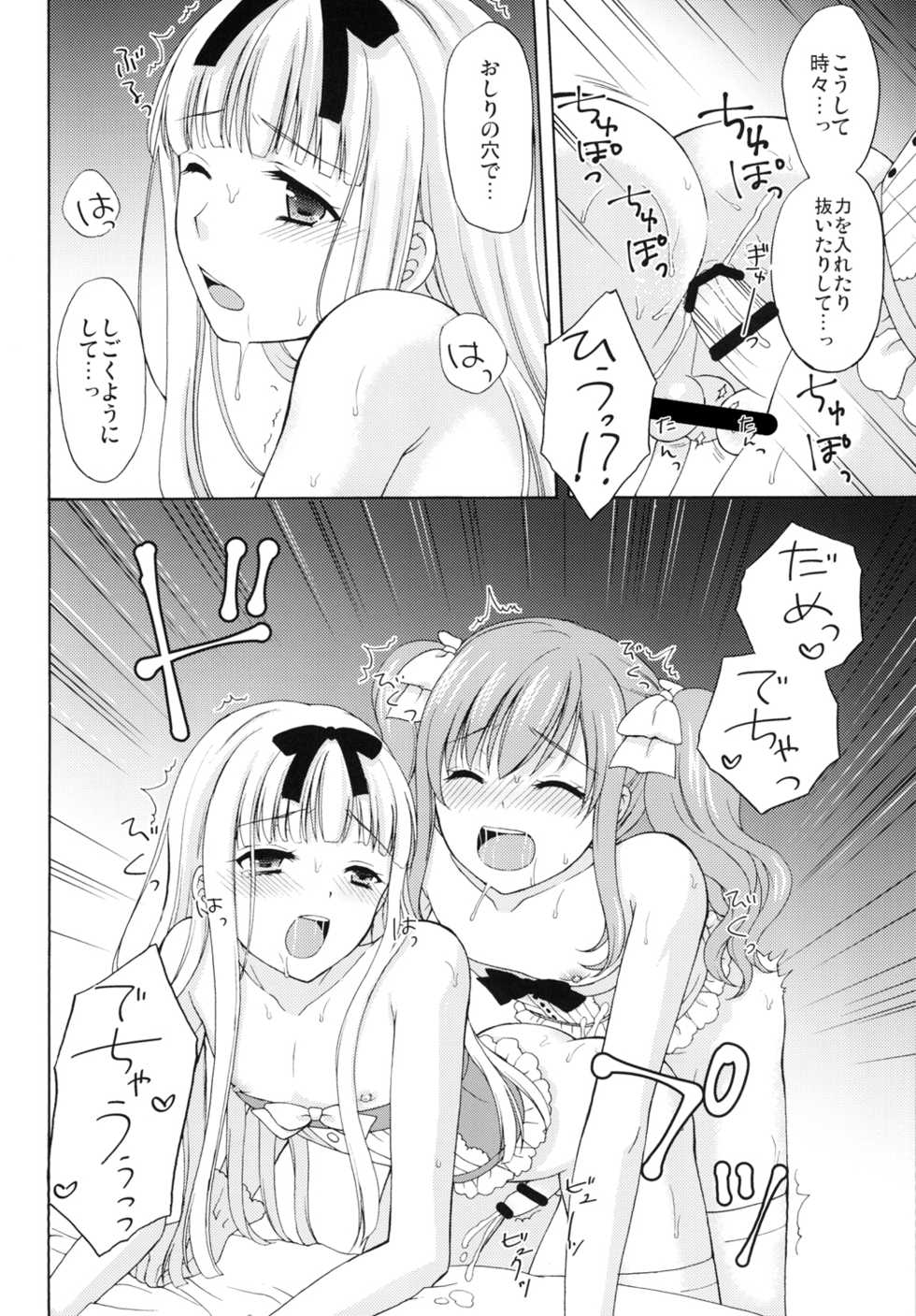 [Honey Bunny (Kohachi)] Shounen Josou Choukyou ~Amane~ 2 [Digital] - Page 20