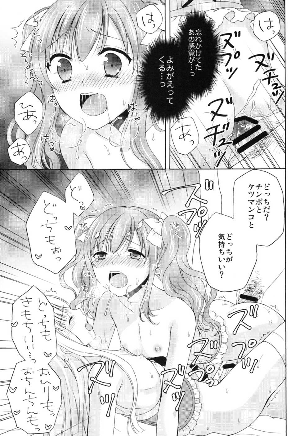 [Honey Bunny (Kohachi)] Shounen Josou Choukyou ~Amane~ 2 [Digital] - Page 23