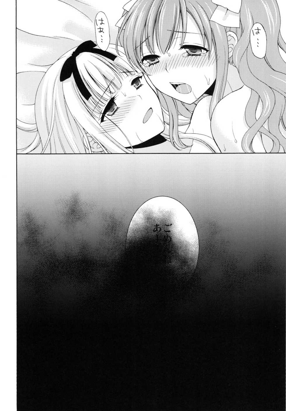 [Honey Bunny (Kohachi)] Shounen Josou Choukyou ~Amane~ 2 [Digital] - Page 26