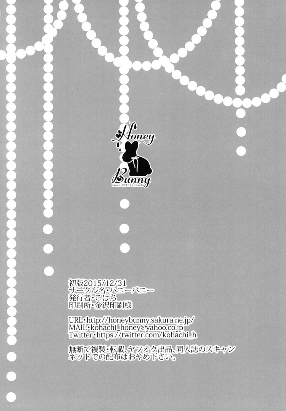 [Honey Bunny (Kohachi)] Shounen Josou Choukyou ~Amane~ 2 [Digital] - Page 30
