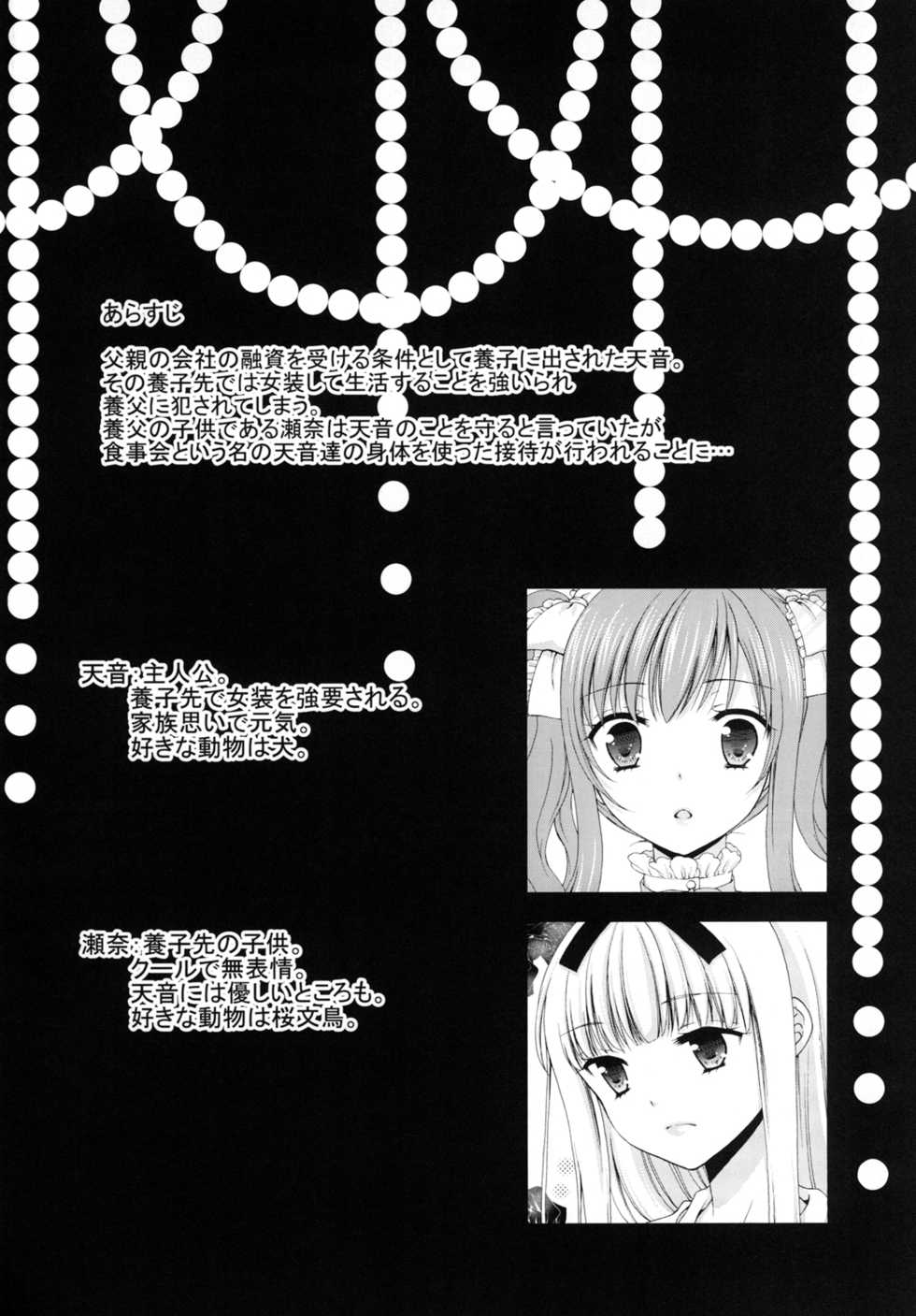 [Honey Bunny (Kohachi)] Shounen Josou Choukyou ~Amane~ Kanketsu Hen [Digital] - Page 4