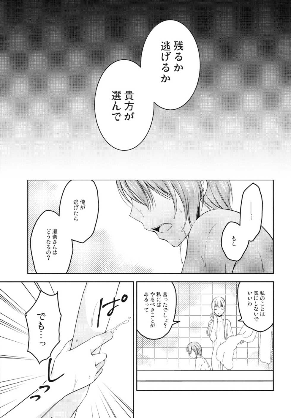 [Honey Bunny (Kohachi)] Shounen Josou Choukyou ~Amane~ Kanketsu Hen [Digital] - Page 5