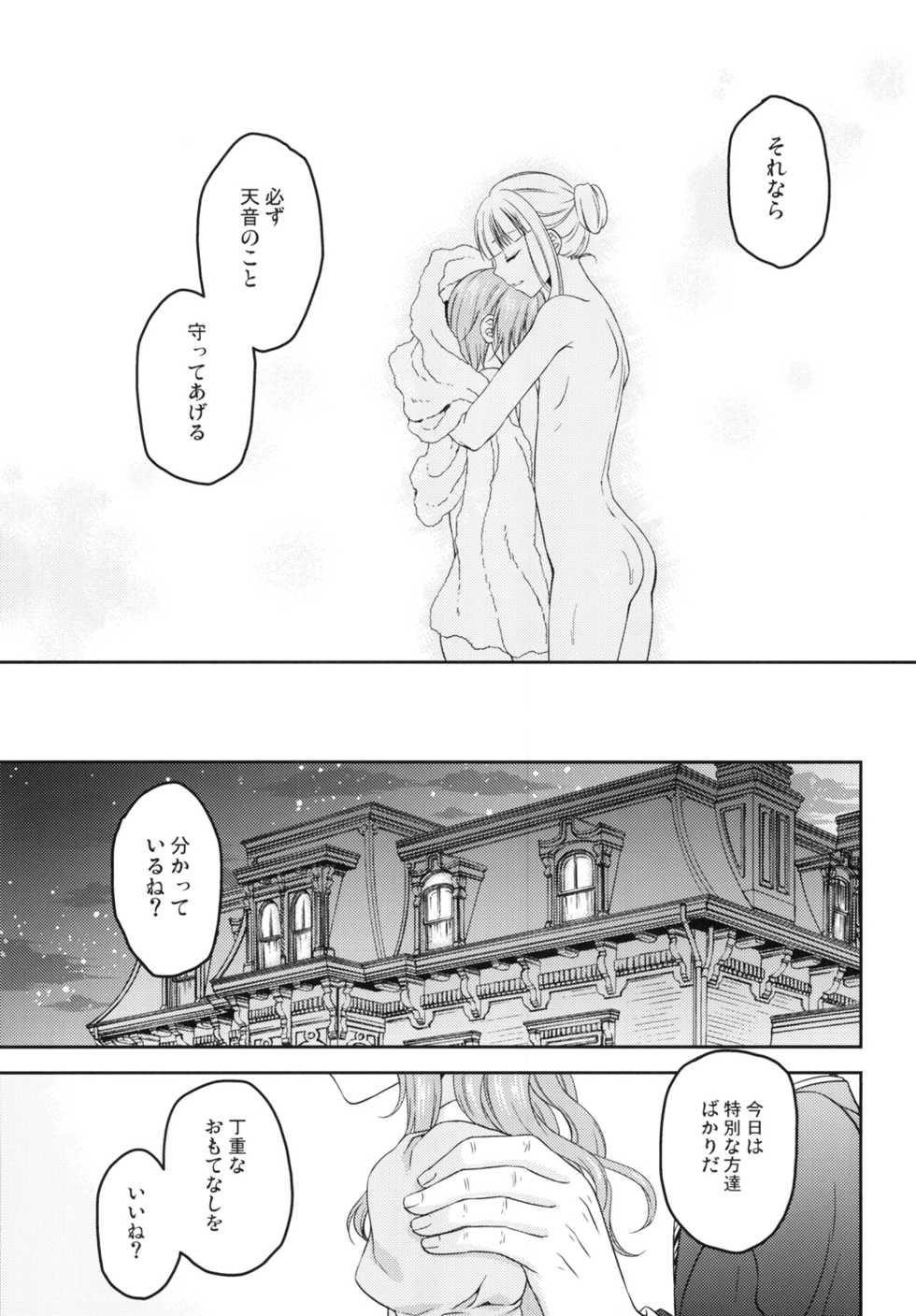 [Honey Bunny (Kohachi)] Shounen Josou Choukyou ~Amane~ Kanketsu Hen [Digital] - Page 7