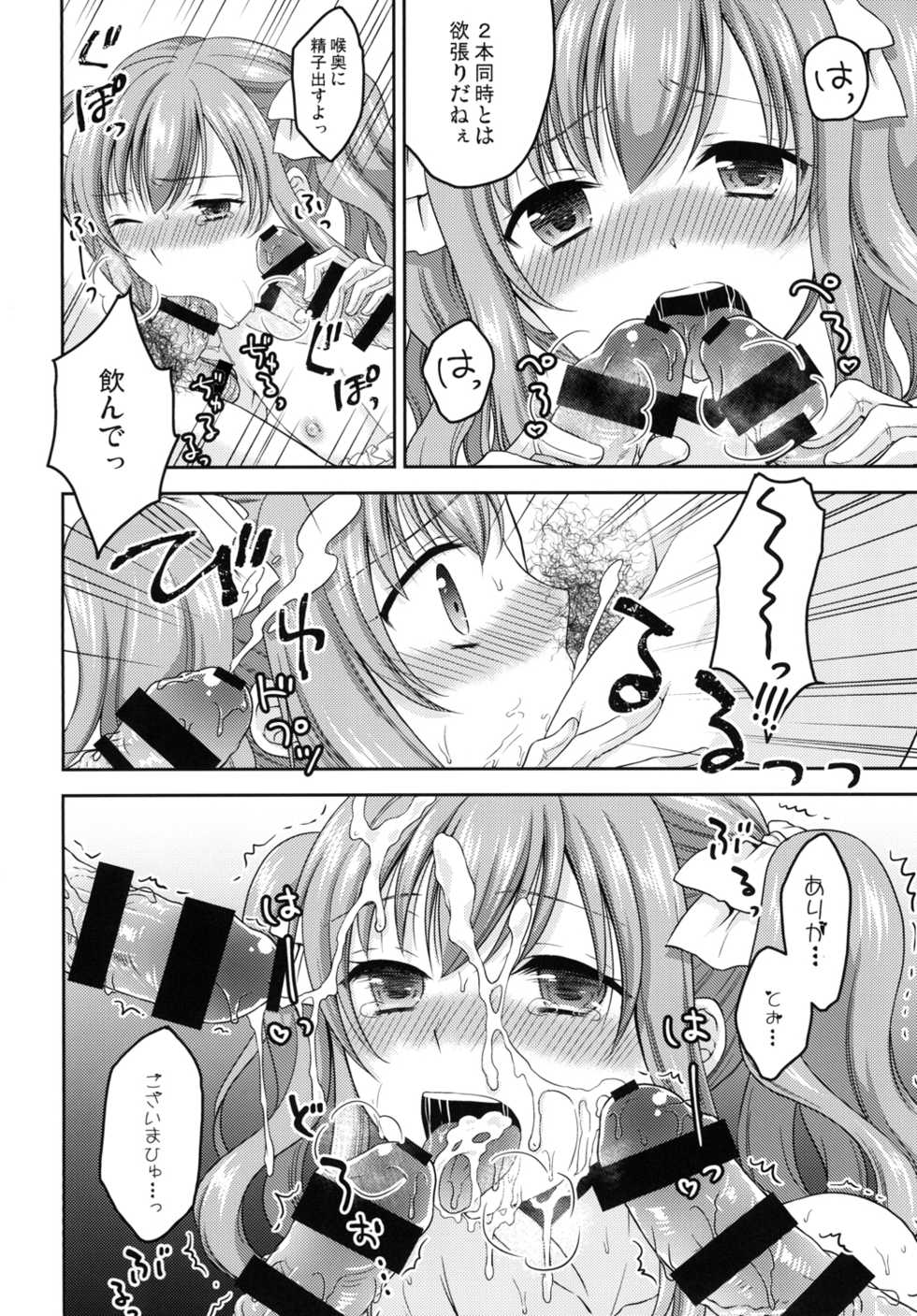 [Honey Bunny (Kohachi)] Shounen Josou Choukyou ~Amane~ Kanketsu Hen [Digital] - Page 12