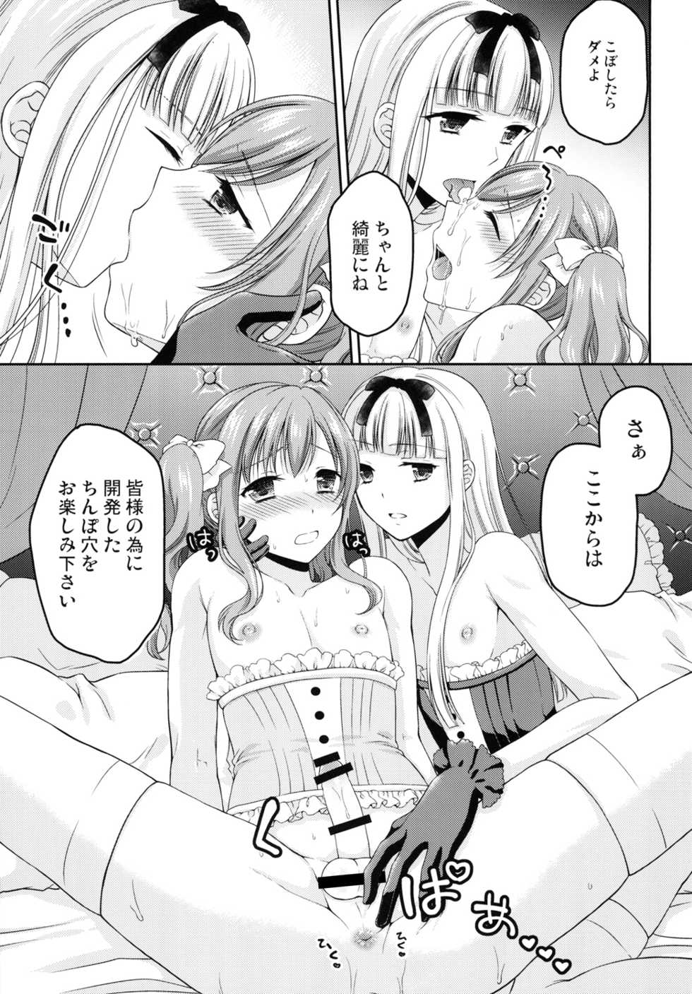 [Honey Bunny (Kohachi)] Shounen Josou Choukyou ~Amane~ Kanketsu Hen [Digital] - Page 13